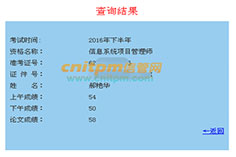 信息系統(tǒng)項(xiàng)目管理師優(yōu)秀學(xué)員、高分學(xué)員